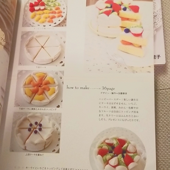 Japanese Felt Books - Picture 9 of 9